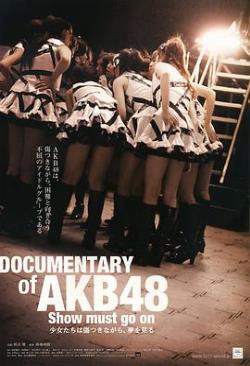 AKB48心程纪实：受伤过后再追梦