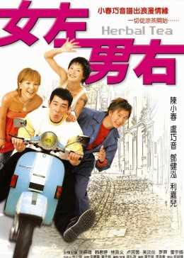 男上女下2004