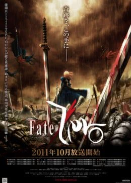 FateZero2011