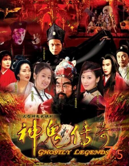 天师钟馗1994版