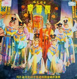 宝莲灯1976