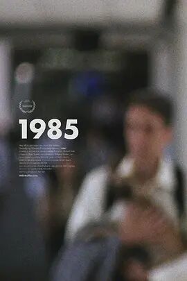 1985年