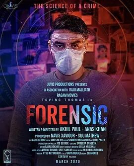 识鉴真相 Forensic