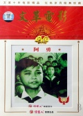 阿勇1975