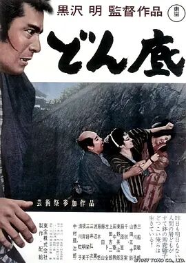 在底层1957