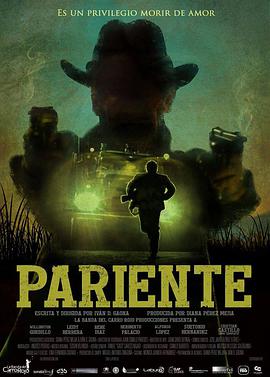 嫌疑人 Pariente