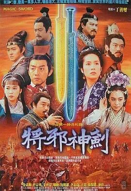 神剑1993