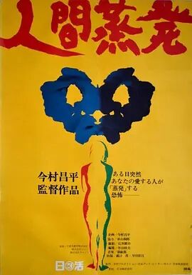 人间蒸发1967